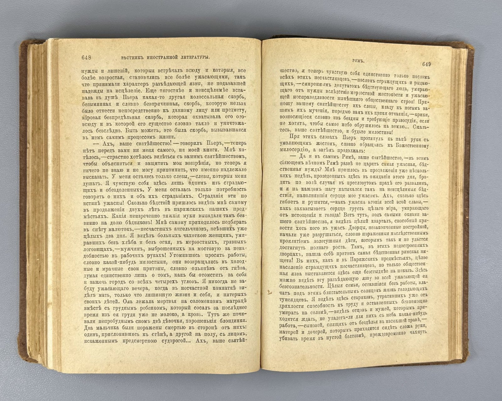 Золя Рим 1896 Émile Zola Rome Ранцов Russian Типография бр. Пантелеевых Lifetime