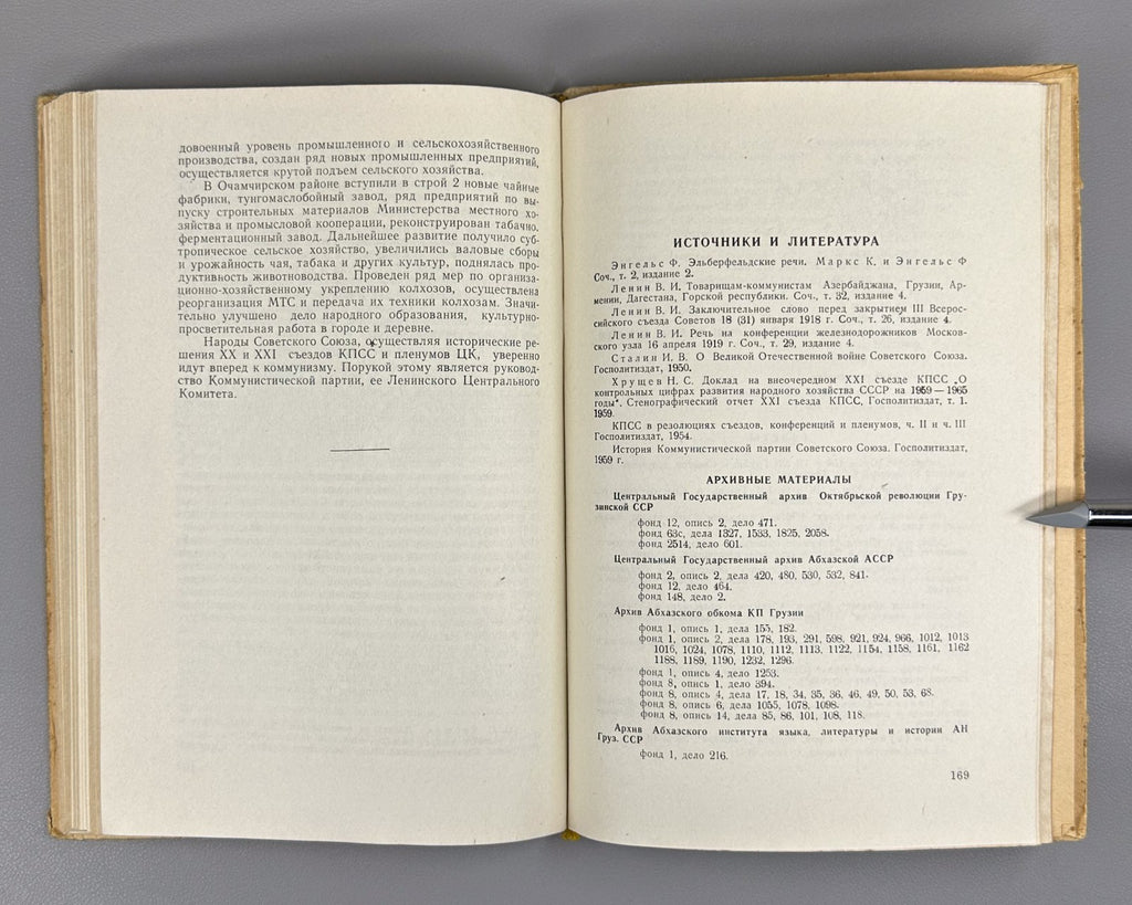 Signed Абшилава Трудящиеся Абхазской АССР в годы ВОВ 1960 Abshilava Abkhazia WW2