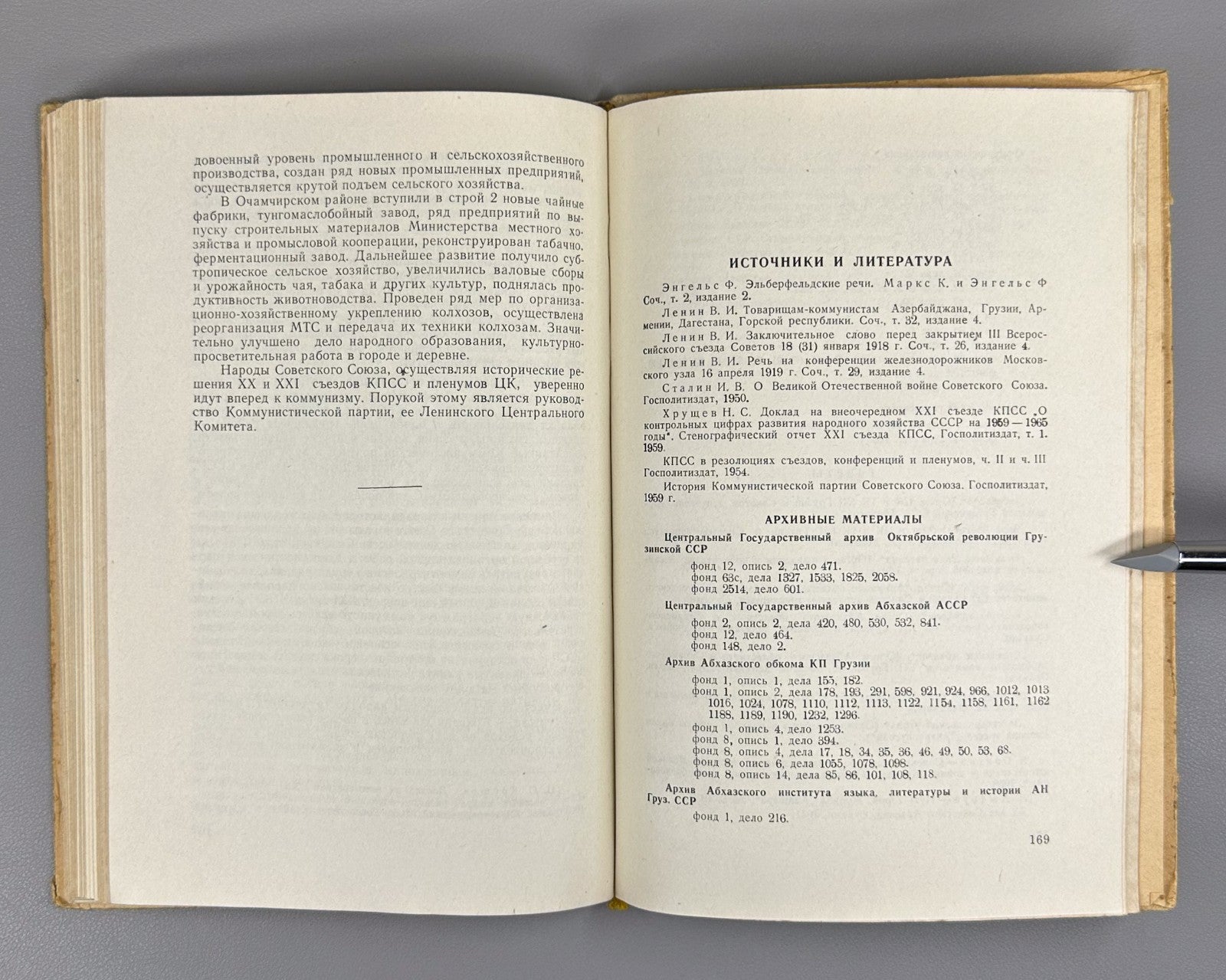 Signed Абшилава Трудящиеся Абхазской АССР в годы ВОВ 1960 Abshilava Abkhazia WW2