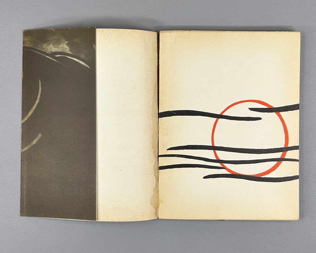 1st ed. Rus Akinari Ueda Moon in the Fog 1961 Акинари Уэда Луна в тумане 上田 秋成