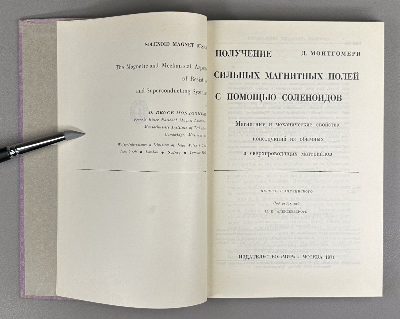 Монтгомери Получение сильных магнитных полей 1971 Montgomery Solenoid Magnet Dzn