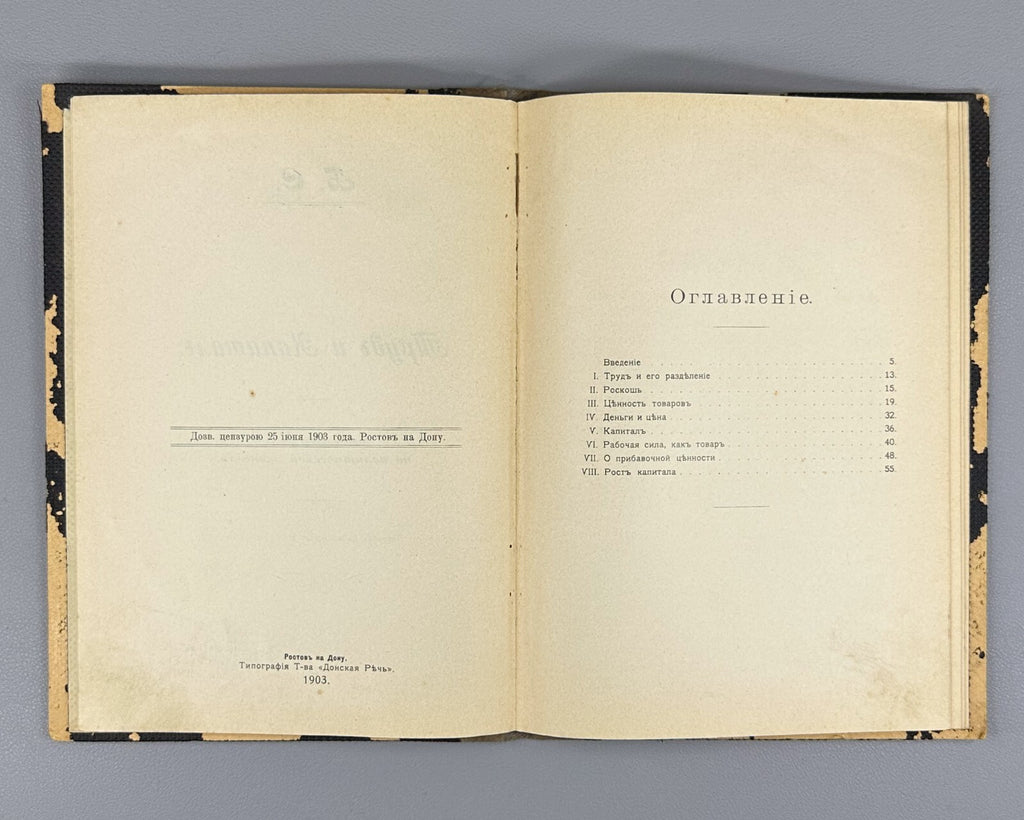 Labor and Capital  Sviderskiy 1903 Труд и капитал Свидерский Донская речь