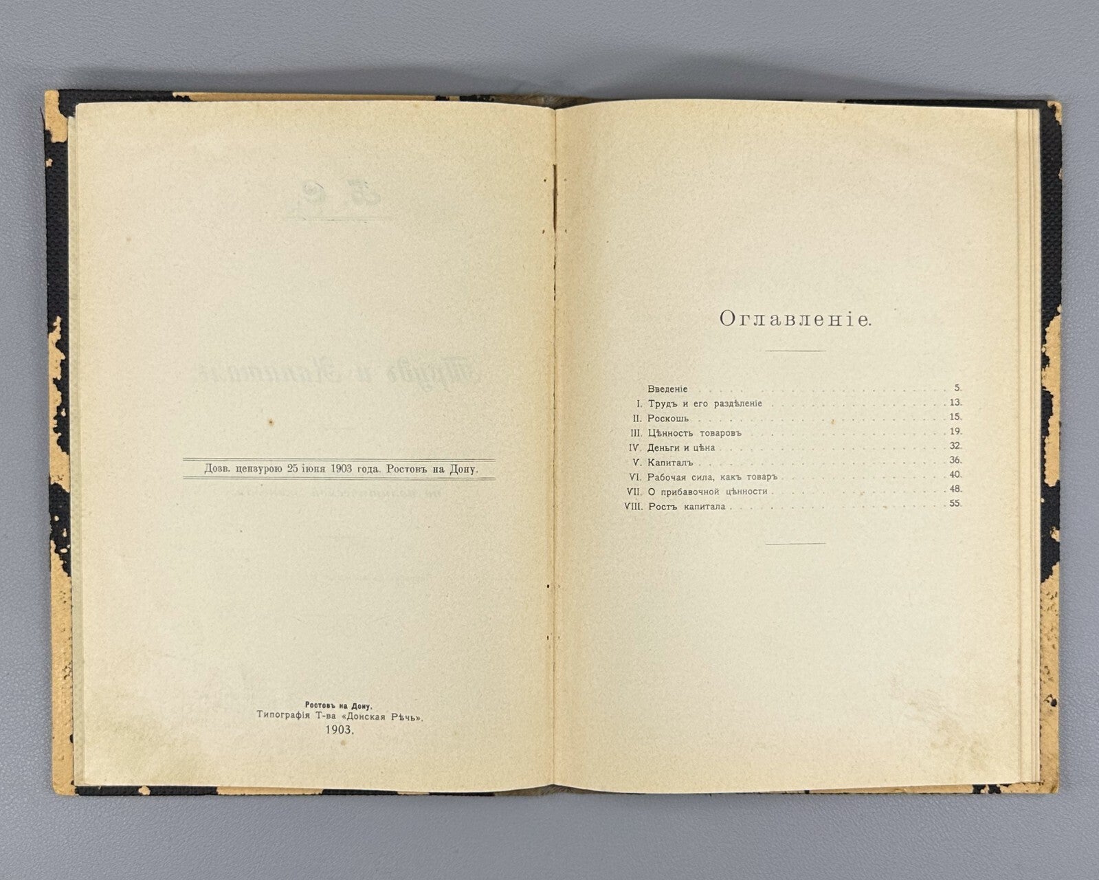 Labor and Capital  Sviderskiy 1903 Труд и капитал Свидерский Донская речь