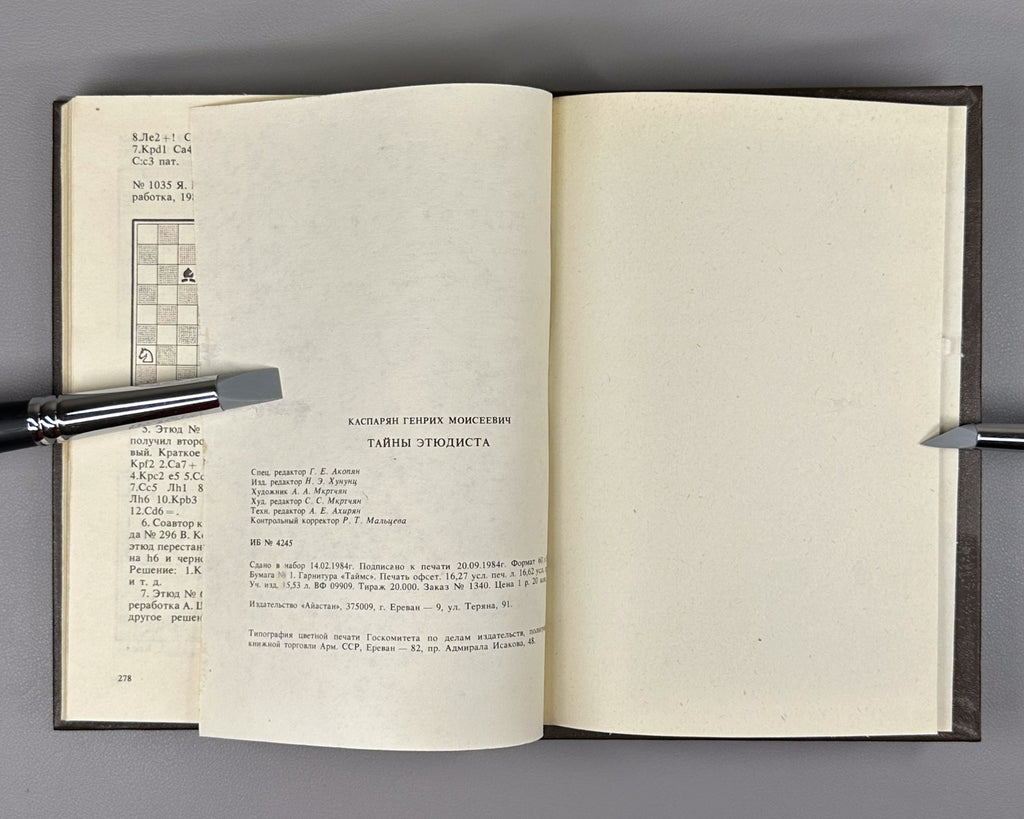 Kasparyan Secrets of the Etudist Chess 1984 Каспарян Тайны этюдиста