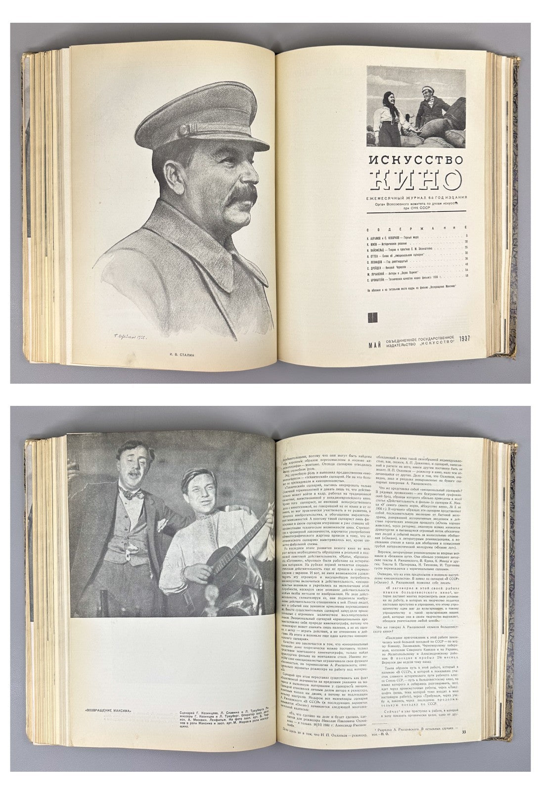 Soviet Magazine Cinema Art 1937 СССР Журнал Искусство кино № 1-5, 7, 9, 12 Rare