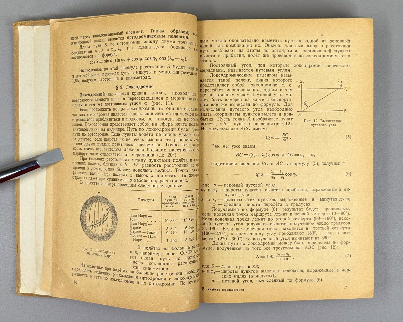 Торгман Учебник по аэронавигации 1947 Torgman Textbook on Air Navigation USSR