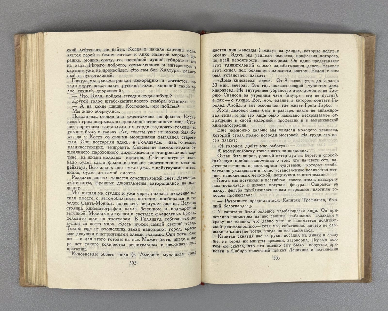 Ильф Петров Собрание сочинений Ротов 1939 Ilf Petrov Collected Works Vol. 4 Rare