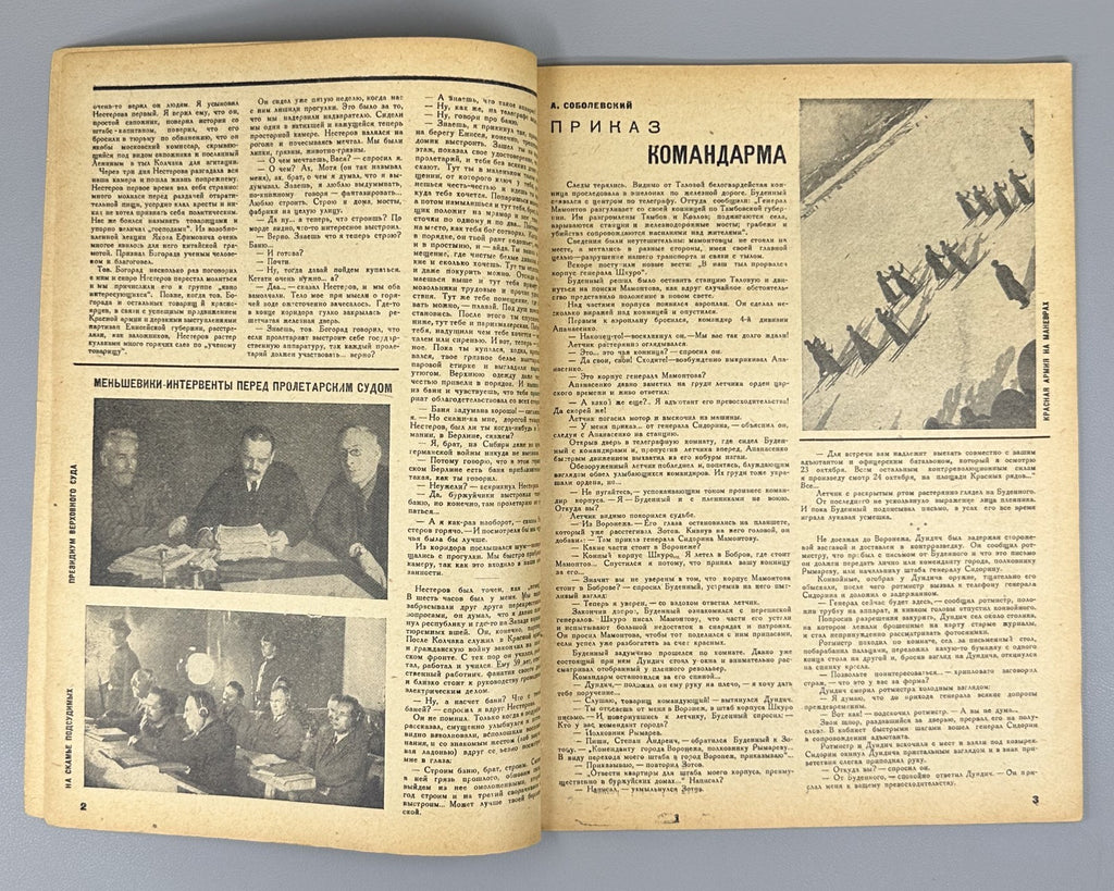Стройка Петров-Водкин 1931 №8-9 Stroyka magazine Petrov-Vodkin Soviet culture