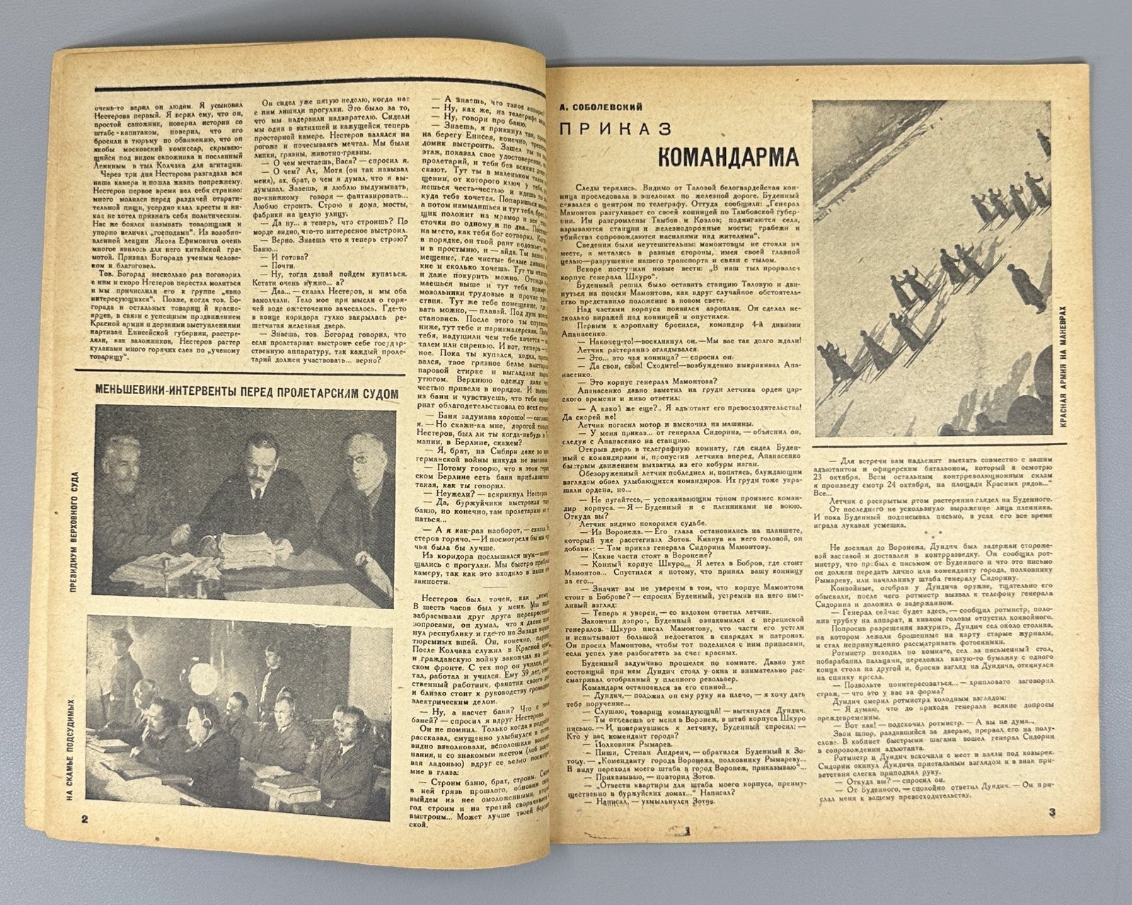Стройка Петров-Водкин 1931 №8-9 Stroyka magazine Petrov-Vodkin Soviet culture
