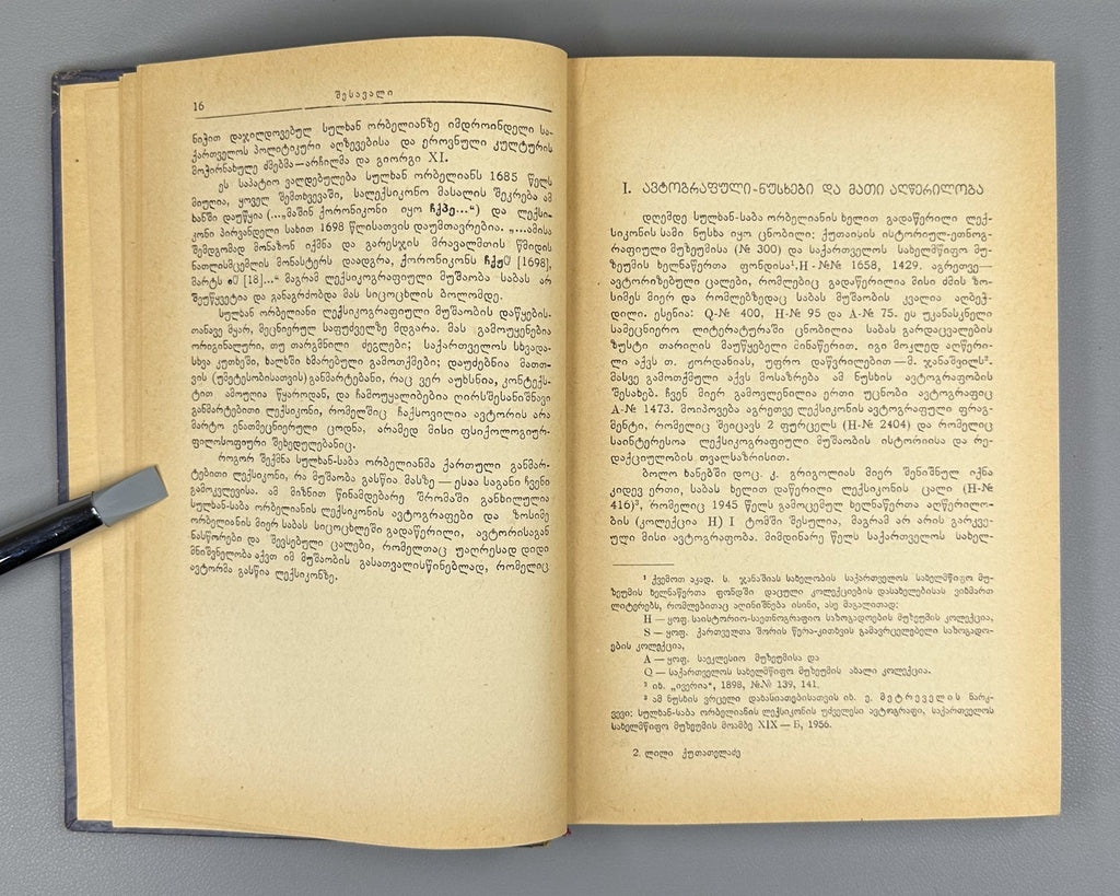Kutateladze Editions of Sulkhan-Saba Orbeliani’s Explanatory Dictionary Georgian