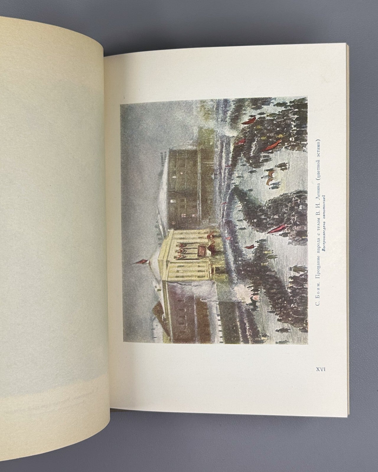Суворов Искусство литографии 1947 Suvorov Art of Lithography Guide for Artists
