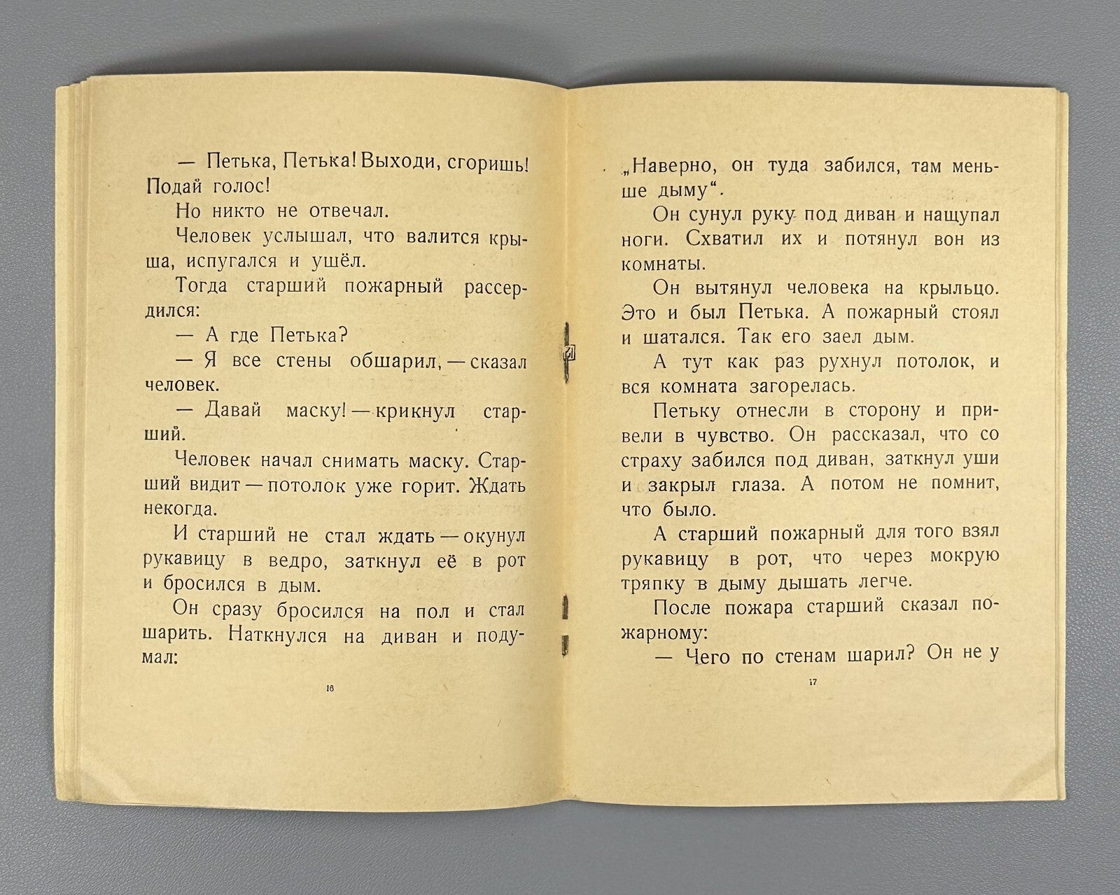Zhitkov Red Commander Children’s book USSR 1956 Житков Красный командир