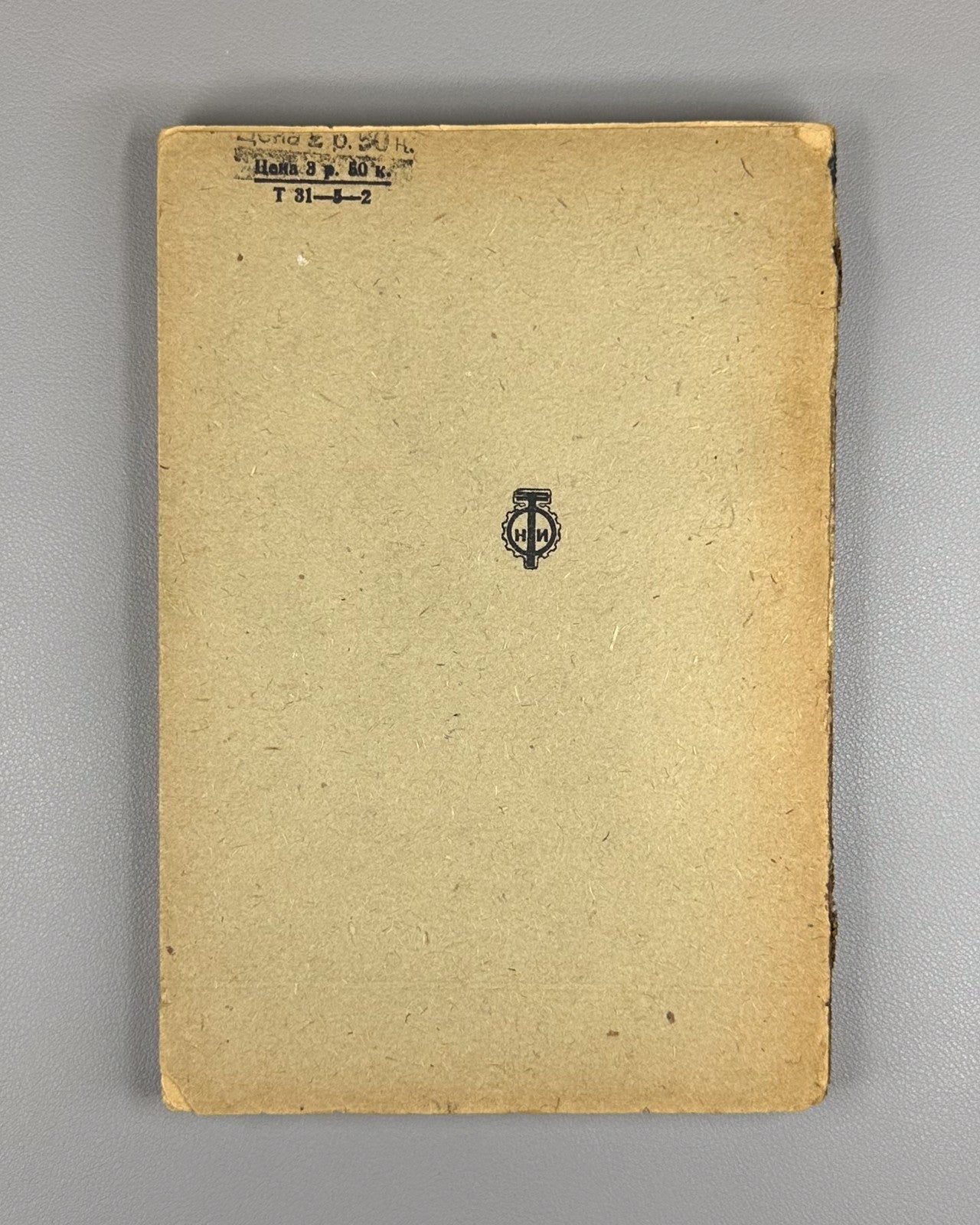 Wiarda Integral Equations Mathematics  1933 Виарда Интегральные уравнения