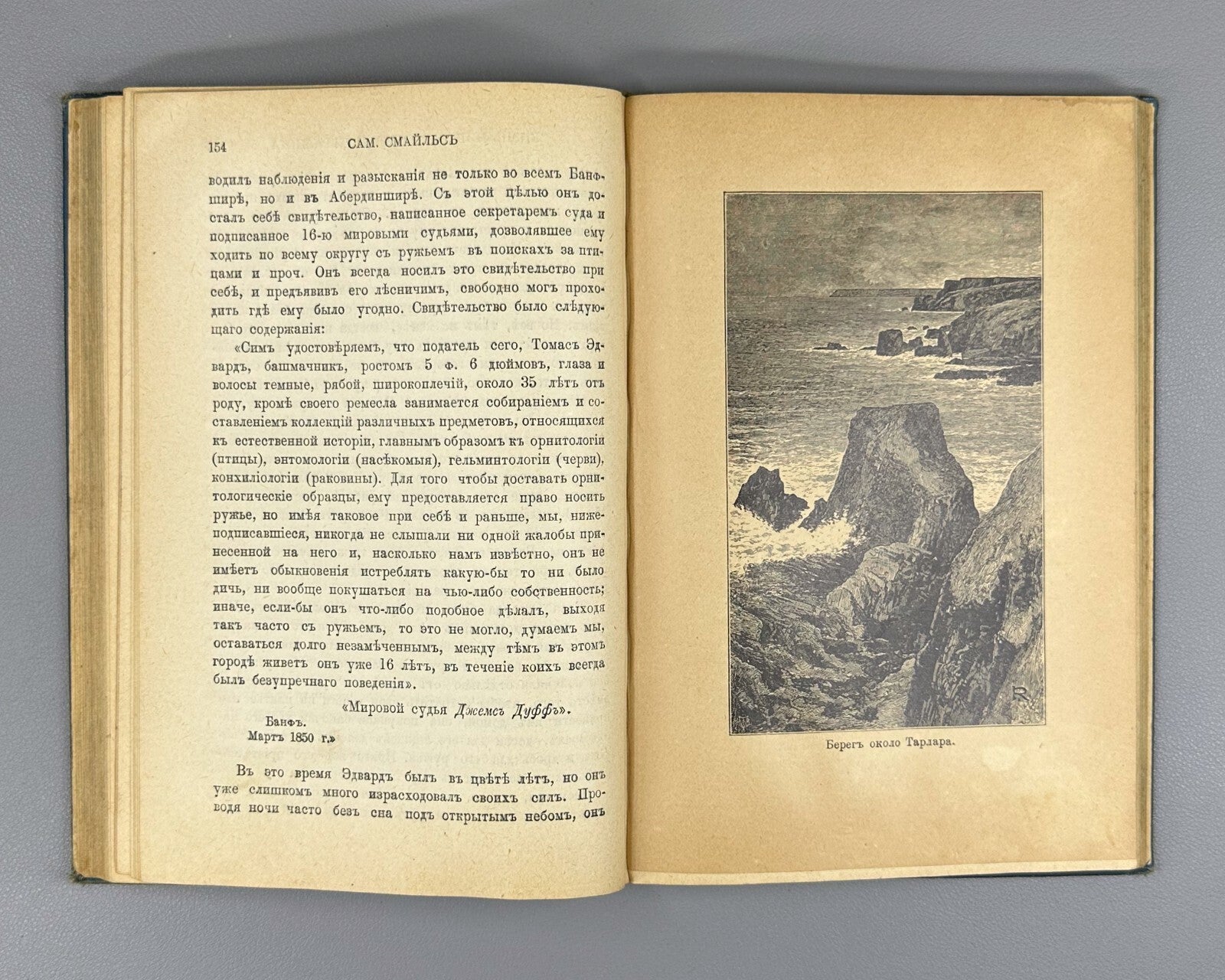 Smiles Life & Adventures of the Naturalist 1904 Жизнь и приключения натуралиста