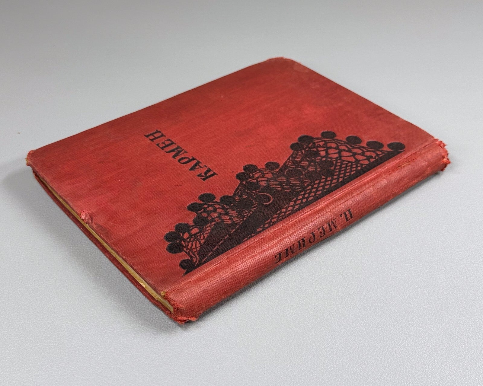 Academia Carmen P. Merimee ill.  Favorsky 1936 Мериме Кармен ил. Фаворский Rare