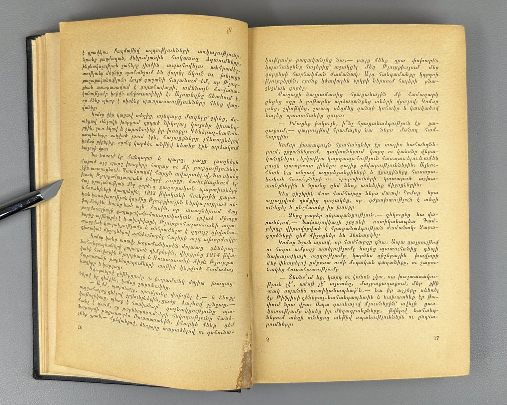 1st ed. At Bloody Crossroads Atryan v.I Novel 1955 Արյունոտ քառուղիներով Ատրյան