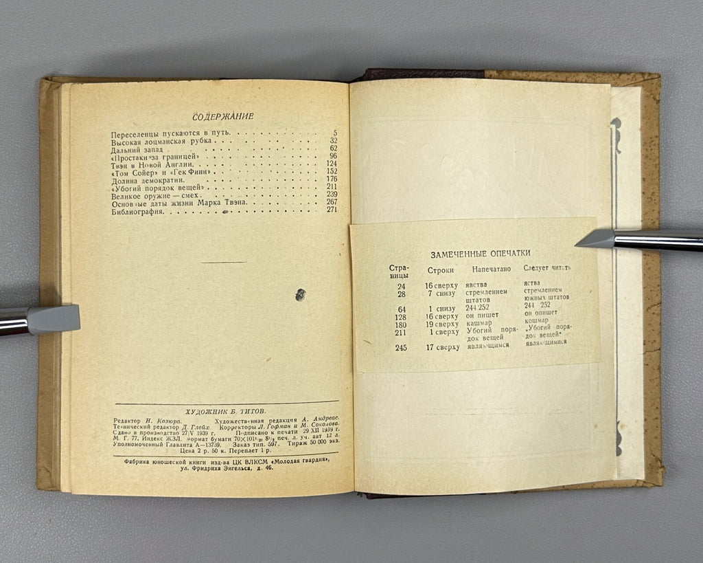 Mark Twain Biography Mendelssohn 1939 Мендельсон Марк Твен ЖЗЛ