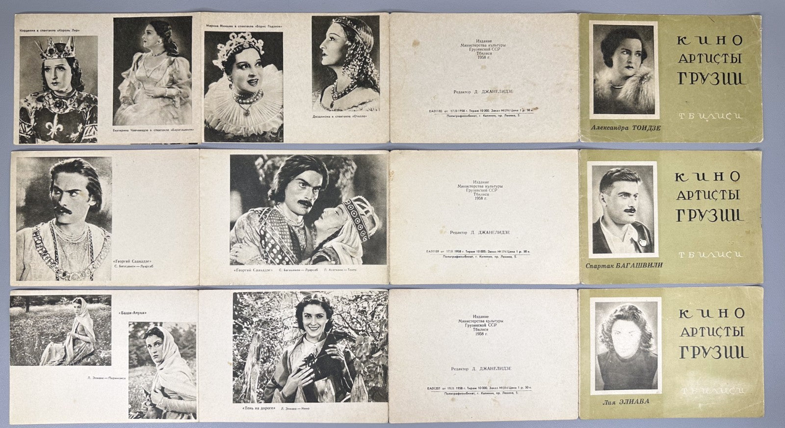 Set of 6 vintage booklets USSR Georgian film actors 1958 Кино артисты Буклет