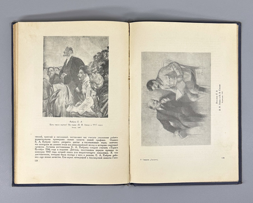 Alexey Sidorov Graphics Soviet Art 1949 Сидоров Графика Советское искусство USSR