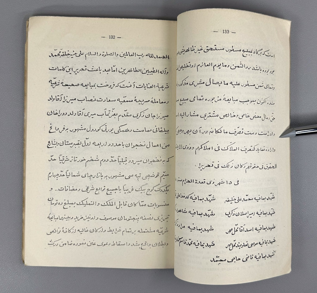 Передняя Азия в документах 1936 Nakhichevan Manuscripts of the 17th–19th C. Rare