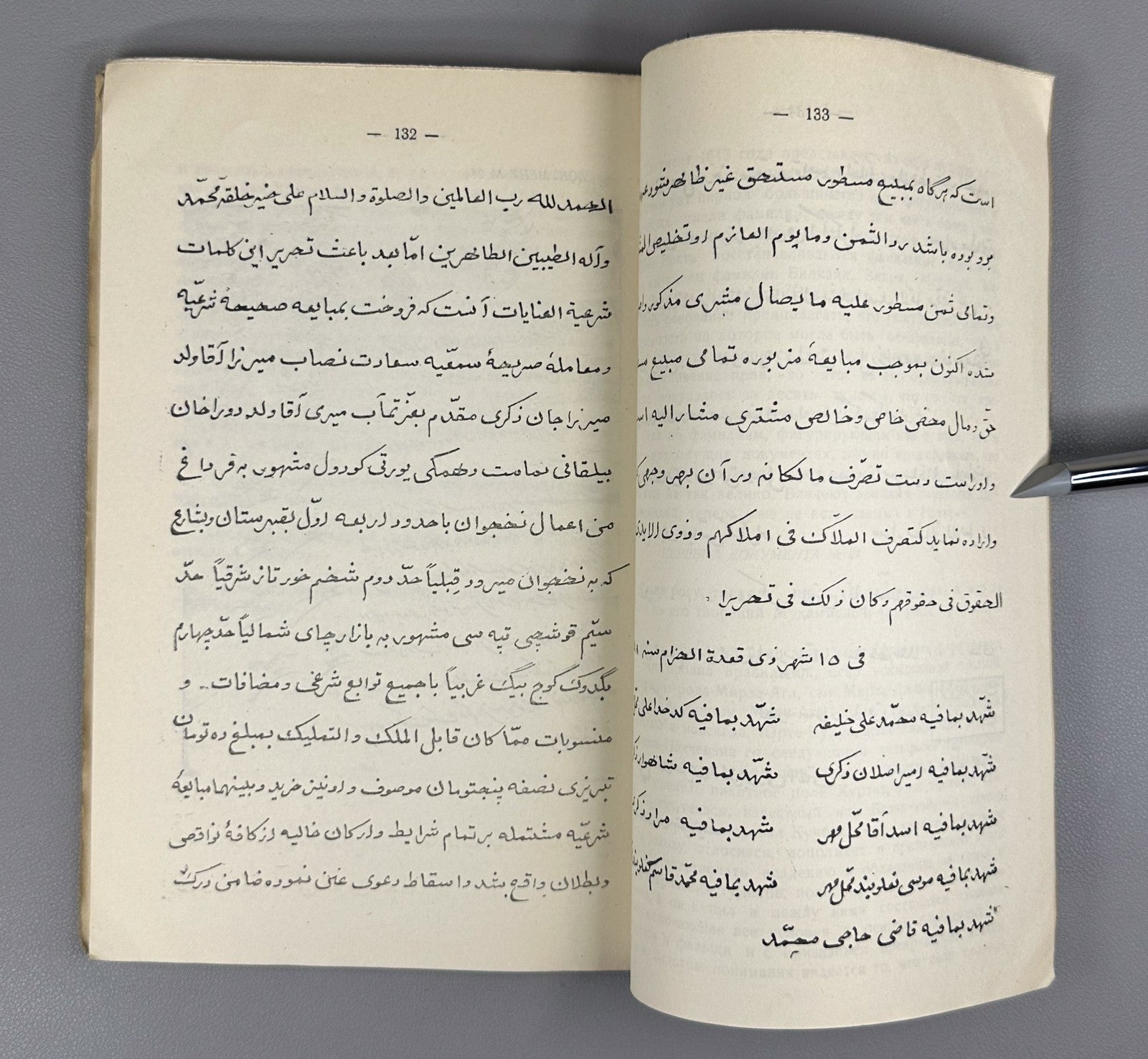 Передняя Азия в документах 1936 Nakhichevan Manuscripts of the 17th–19th C. Rare