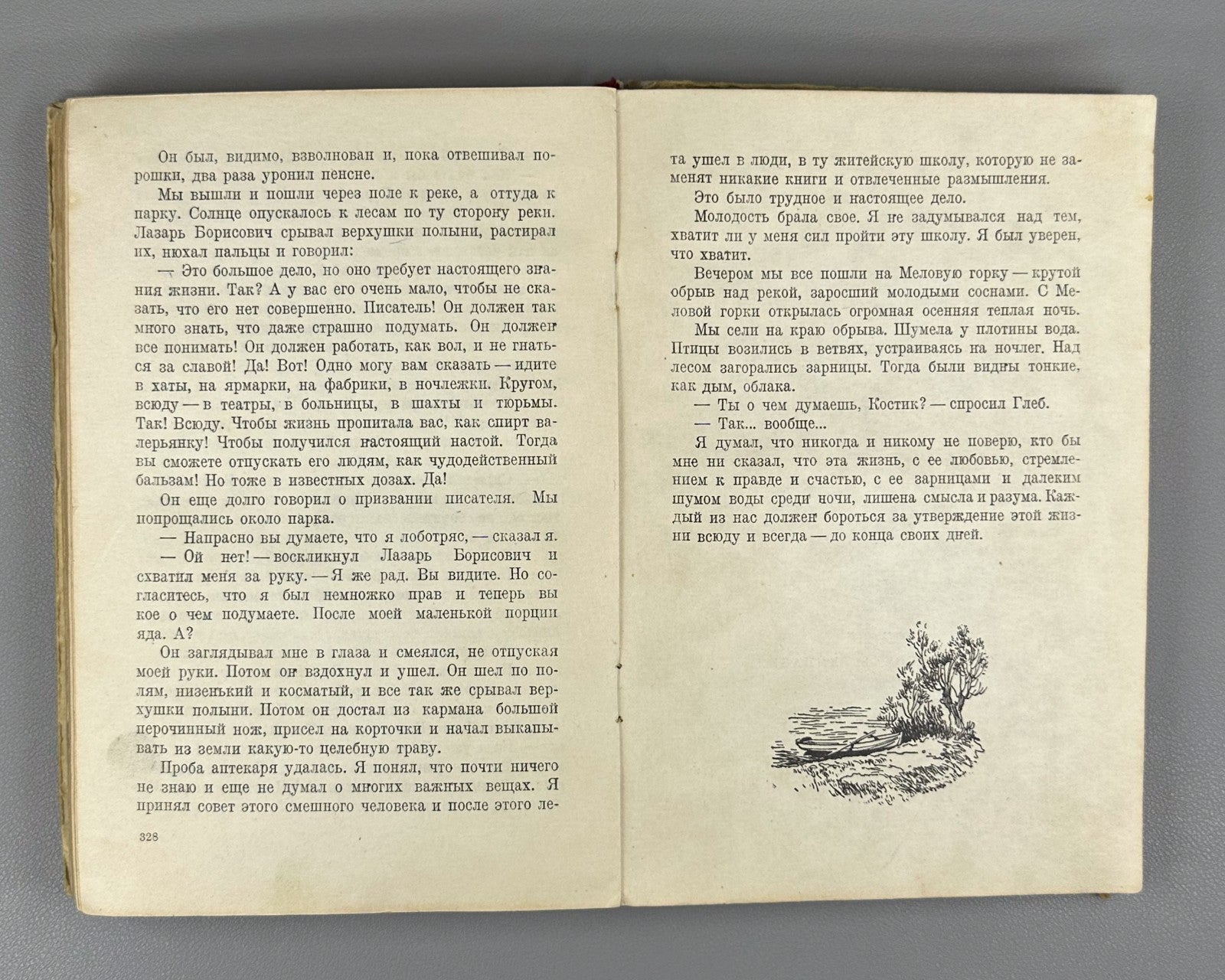 1st ed. The Faraway Years Paustovsky 1946 Паустовский Далекие годы Повесть