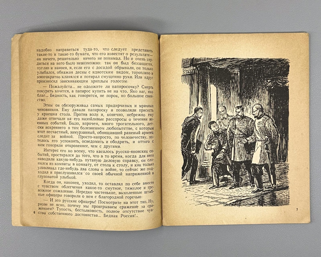 Kuprin Staff Captain Rybnikov Detective 1946 Куприн Штабс-капитан Рыбников