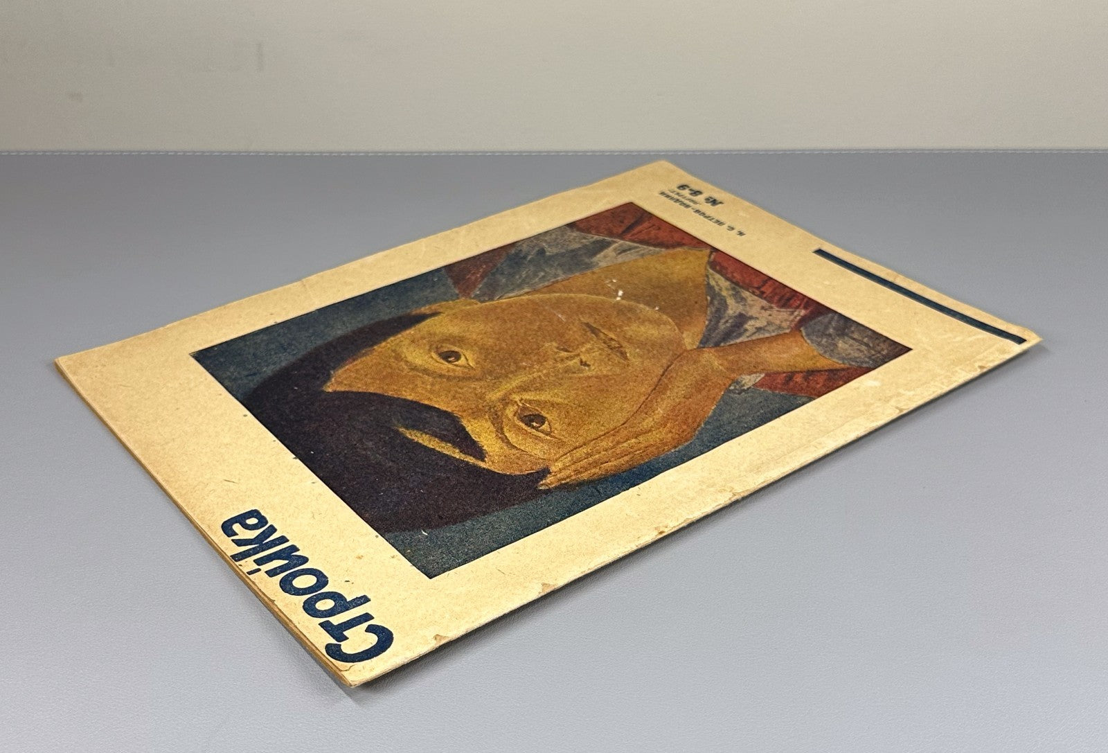 Стройка Петров-Водкин 1931 №8-9 Stroyka magazine Petrov-Vodkin Soviet culture