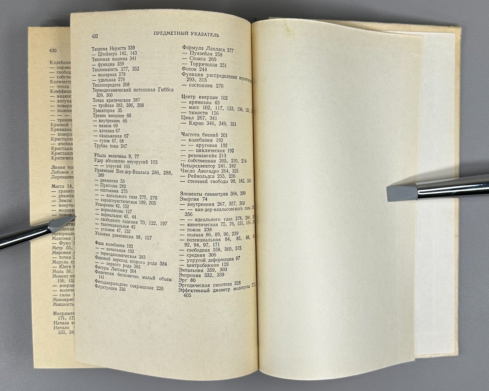 Савельев Курс общей физики в 3 т. Сборник вопросов 1970 Savelyev General Physics