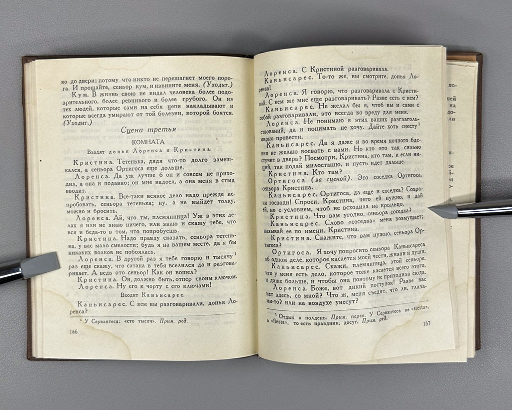 Сервантес Интермедии 1939 Cervantes Interludes Translated by A.N. Ostrovsky