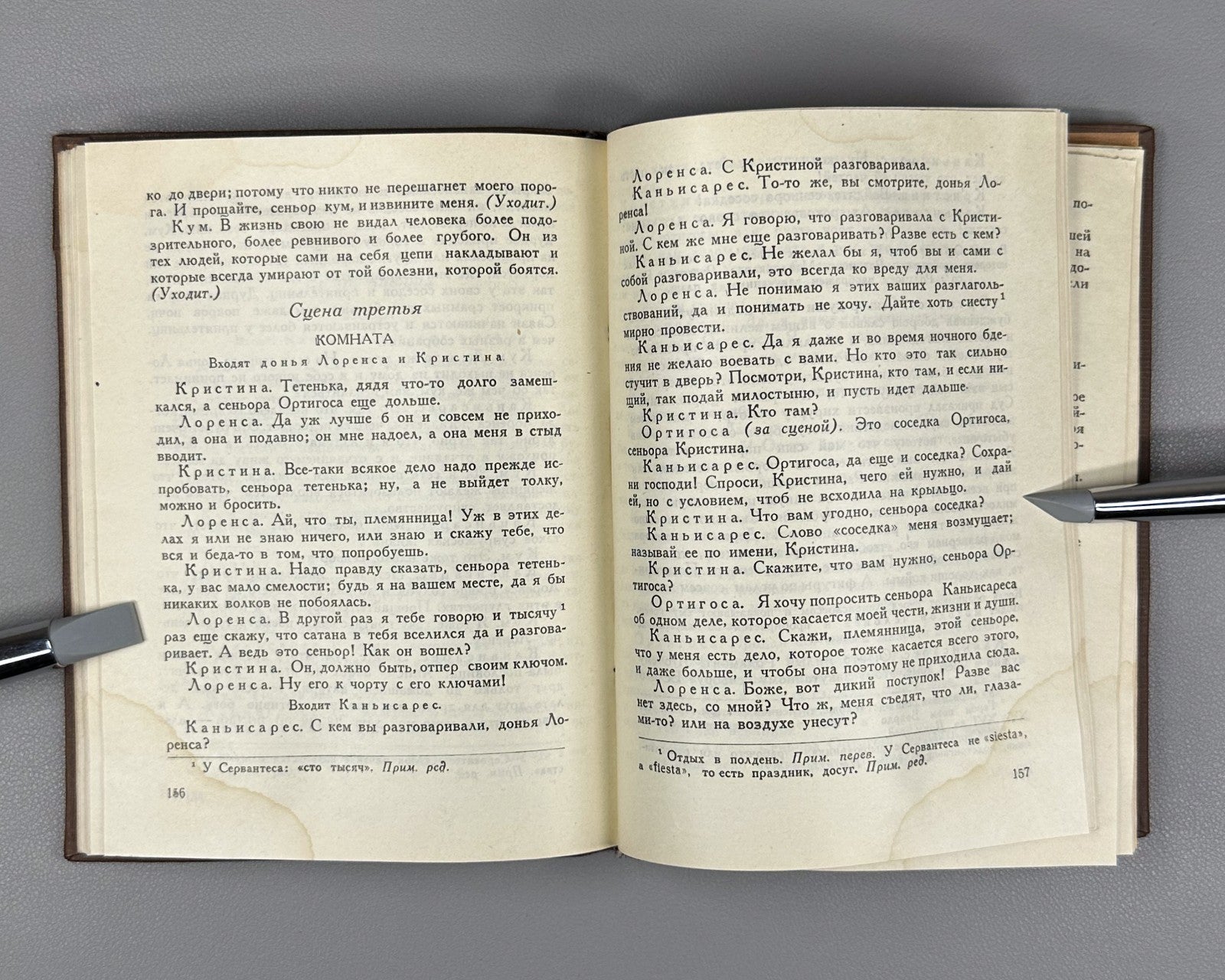Сервантес Интермедии 1939 Cervantes Interludes Translated by A.N. Ostrovsky