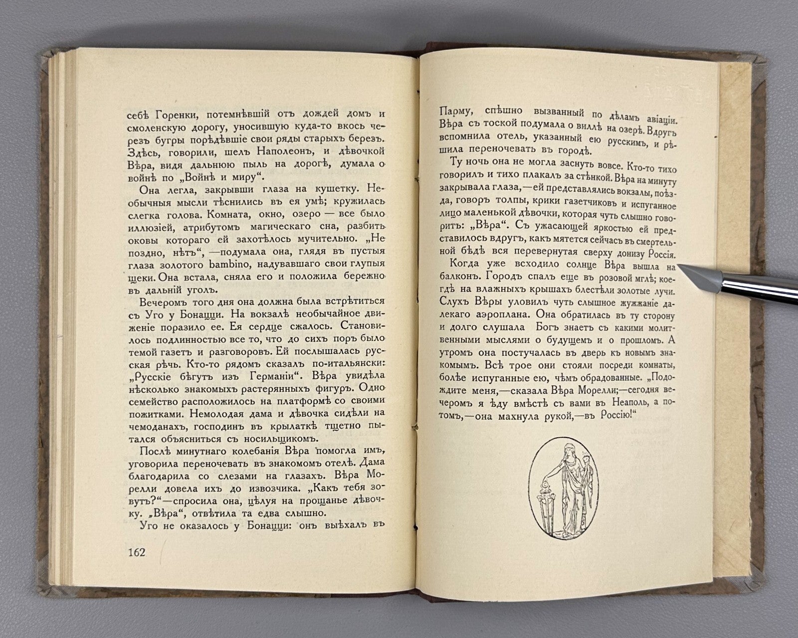 1st. ed Muratov Heroes and heroines Russian 1918 Муратов Герои и героини