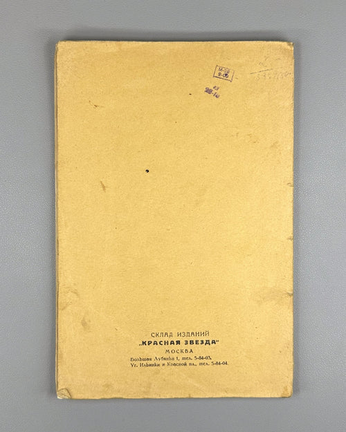 Капабланка Моя шахматная карьера 1924 Capablanca My Chess Career 1st ed. Russian