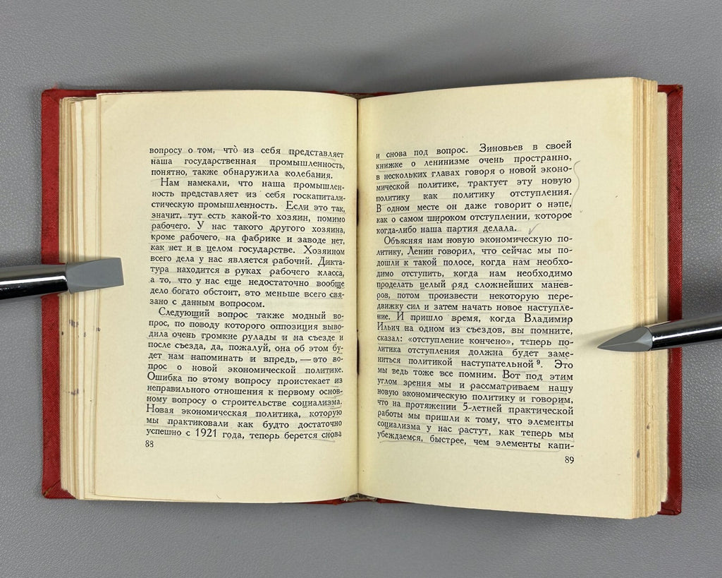 Kirov About youth USSR Communism 1937 Киров О молодежи СССР