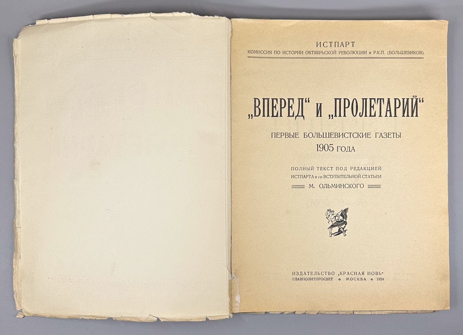 Vperyod and Proletariy Bolshevik newspapers 1905 Вперед и Пролетарий Газета СССР