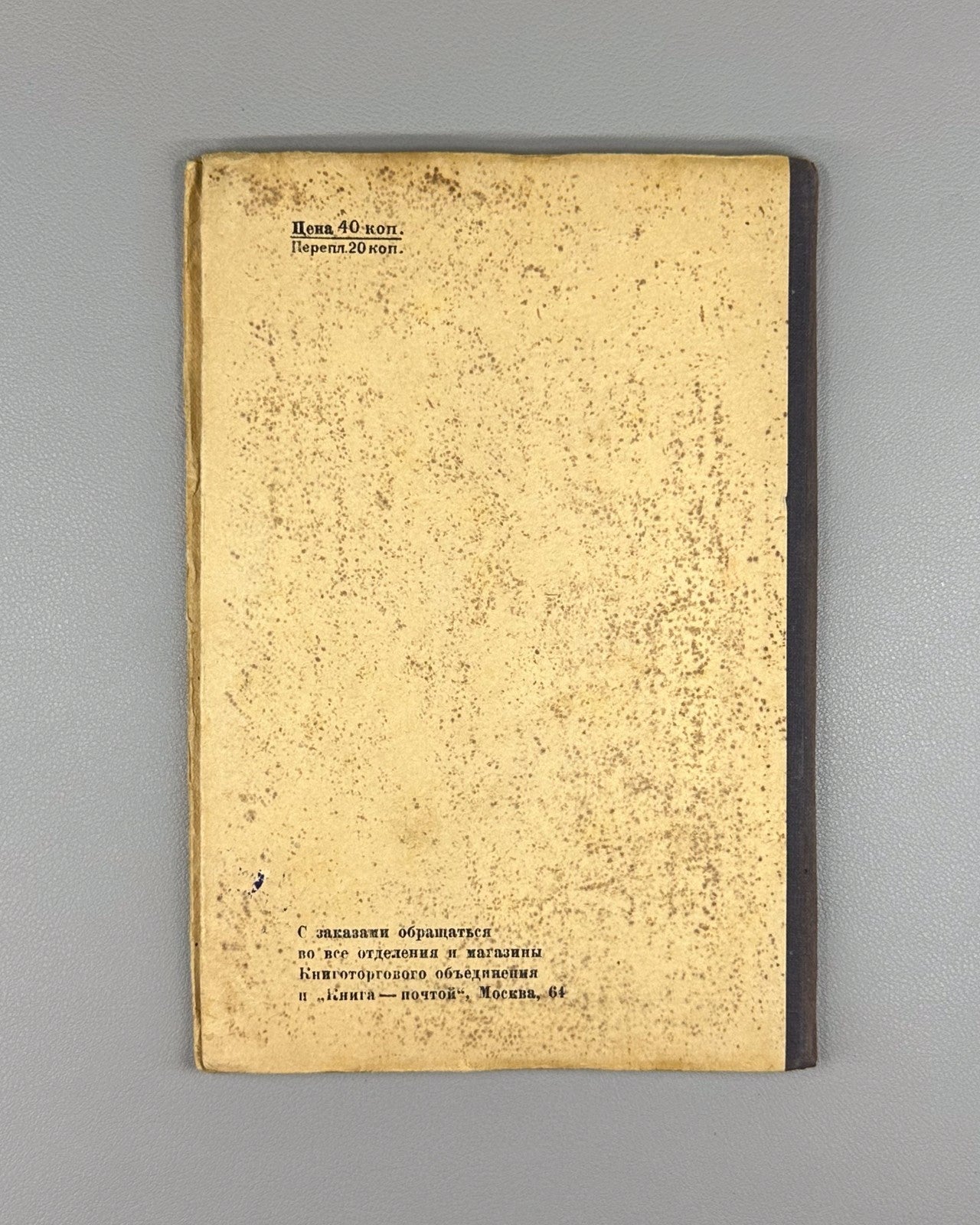 Vernalization Agricultural plants 1935 Яровизация сельскохозяйственных растений