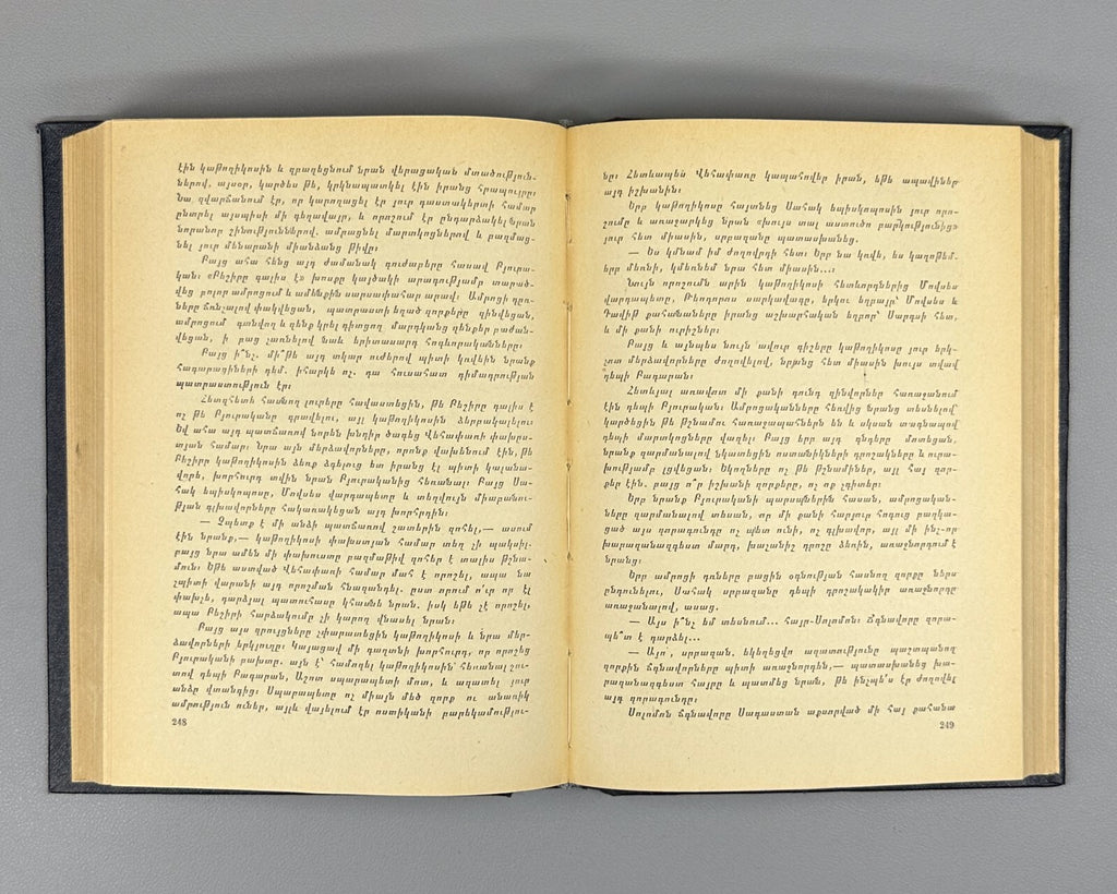 Մուրացան Գևորգ Մարզպետունի 1957 Muratsan Armenian Мурацан