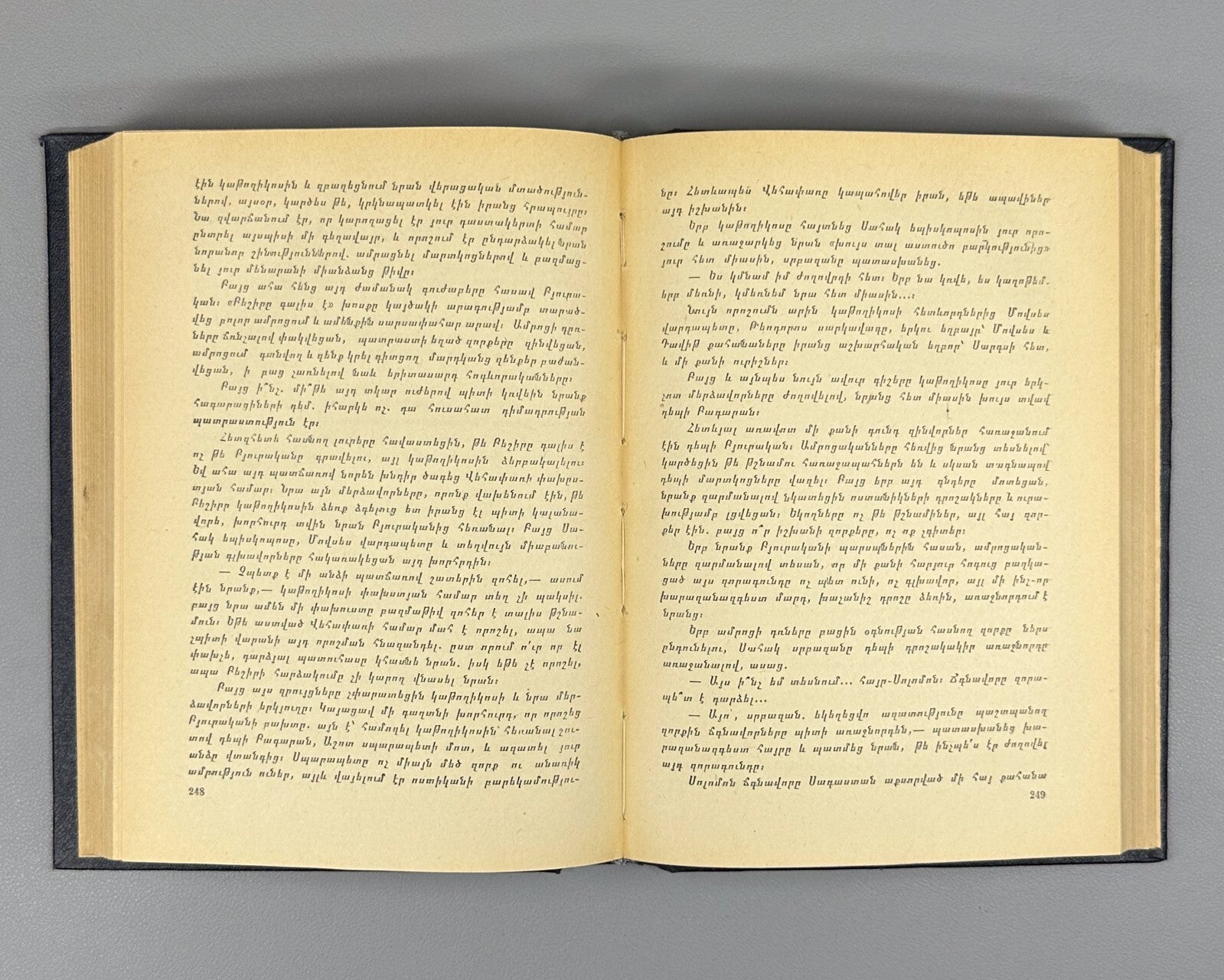 Մուրացան Գևորգ Մարզպետունի 1957 Muratsan Armenian Мурацан