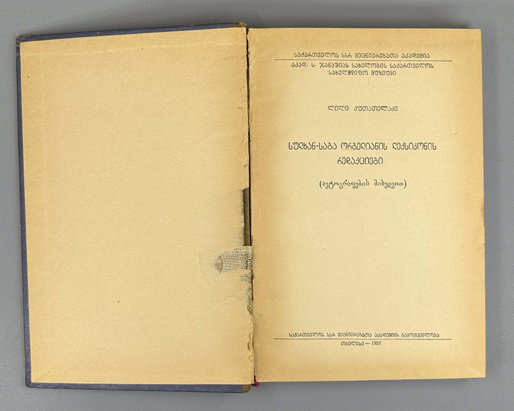 Kutateladze Editions of Sulkhan-Saba Orbeliani’s Explanatory Dictionary Georgian
