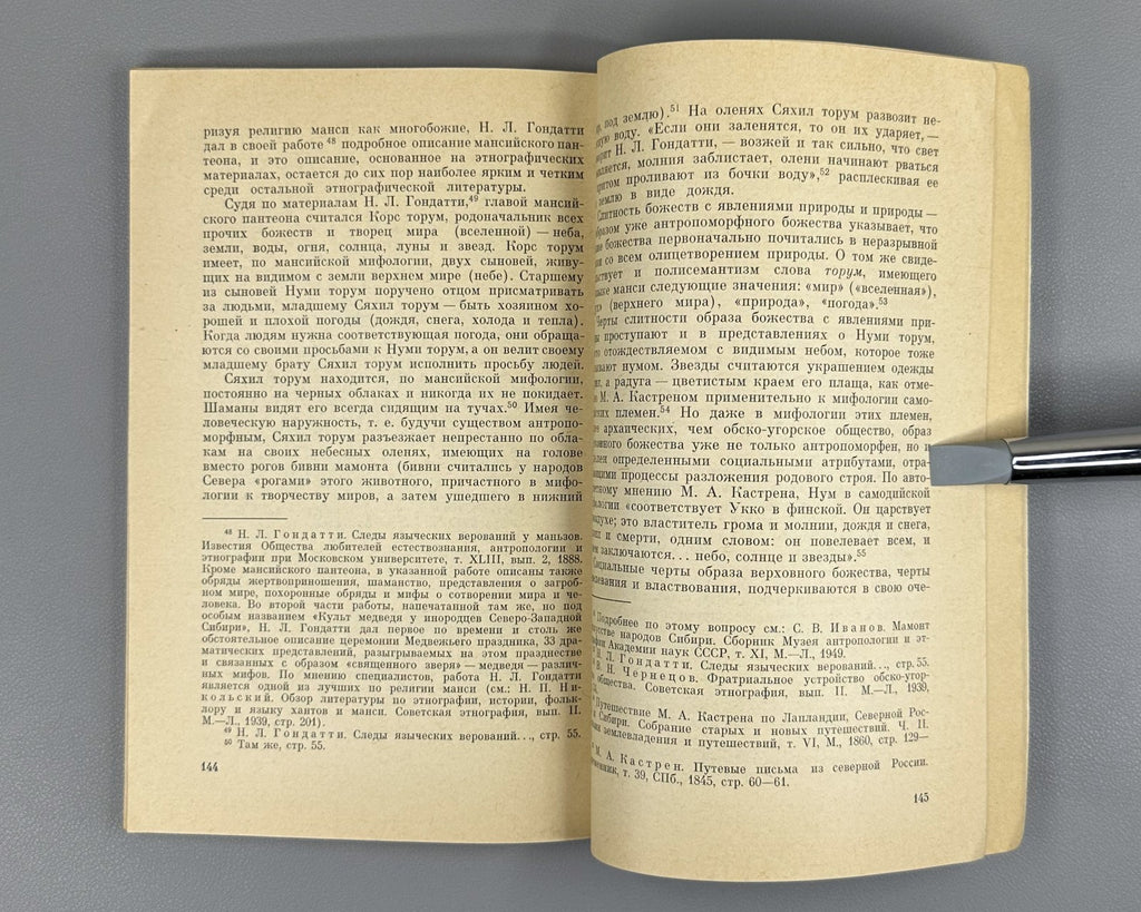 Development of Primitive Religion 1967 Этапы развития первобытной религии