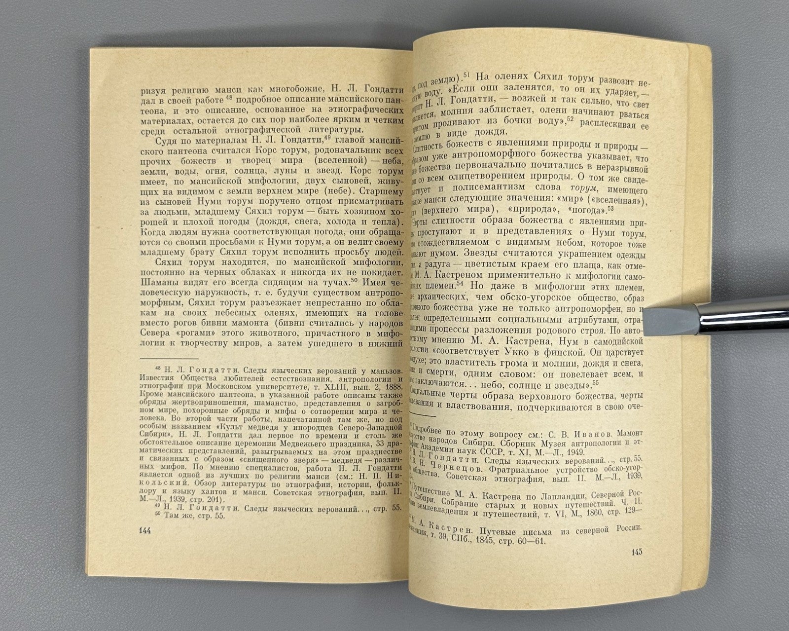 Development of Primitive Religion 1967 Этапы развития первобытной религии