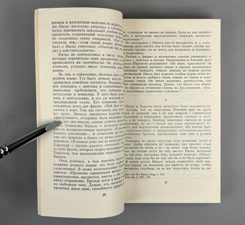 Кляус Франкфурт Френк Нильс Бор 1885–1962 Niels Bohr Klyaus Frankfurt Frenk 1977
