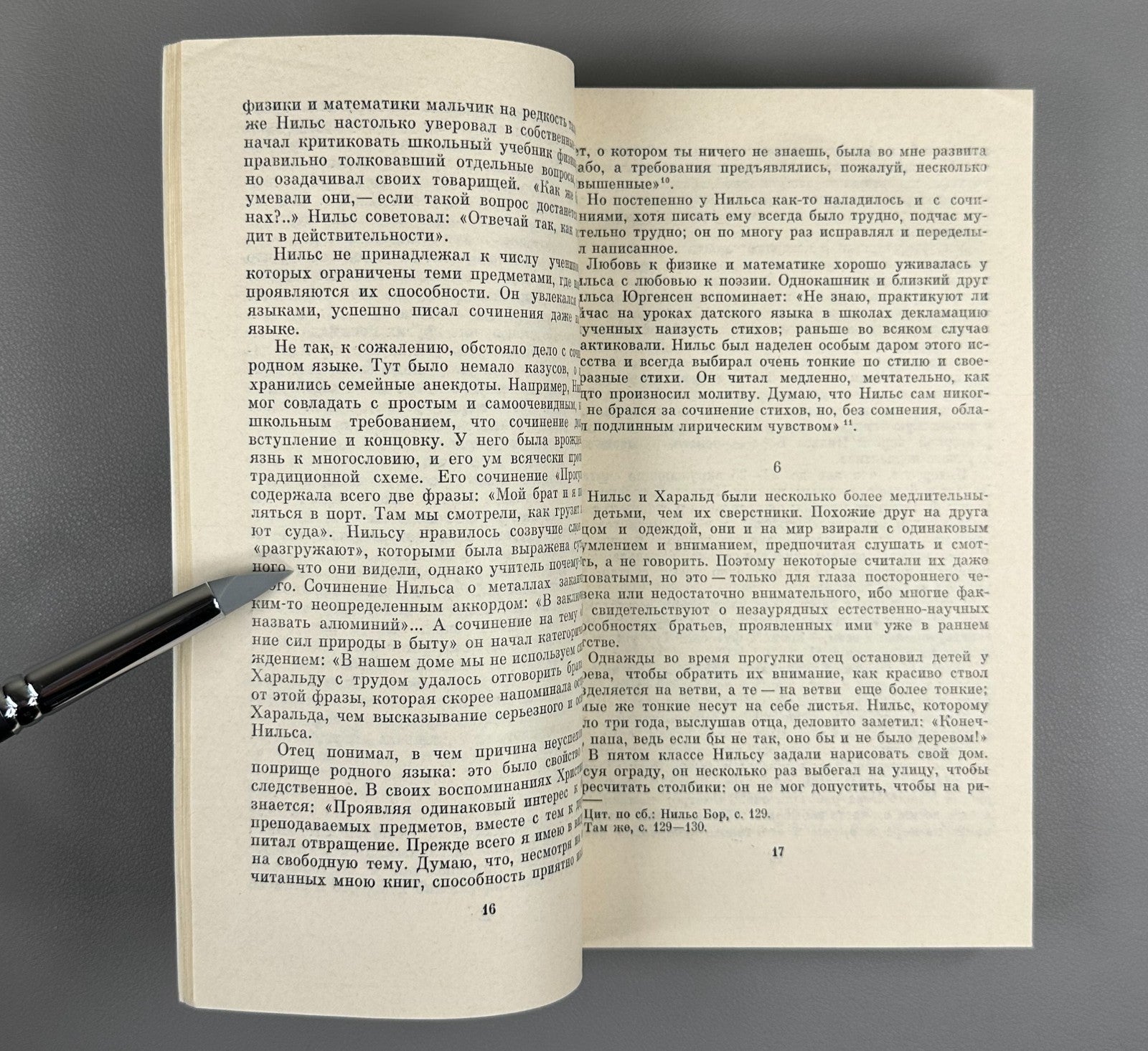 Кляус Франкфурт Френк Нильс Бор 1885–1962 Niels Bohr Klyaus Frankfurt Frenk 1977