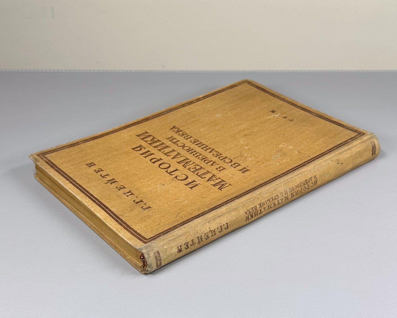 1st ed. in Ru. Цейтен История математики 1932 Zeuthen History of Mathematics