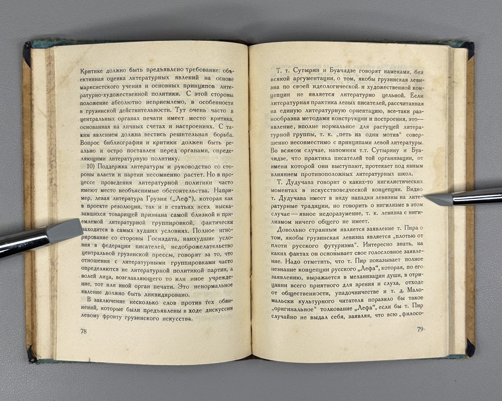 Вопросы художественной литературы в Закавказьи 1928 Literature in Transcaucasia