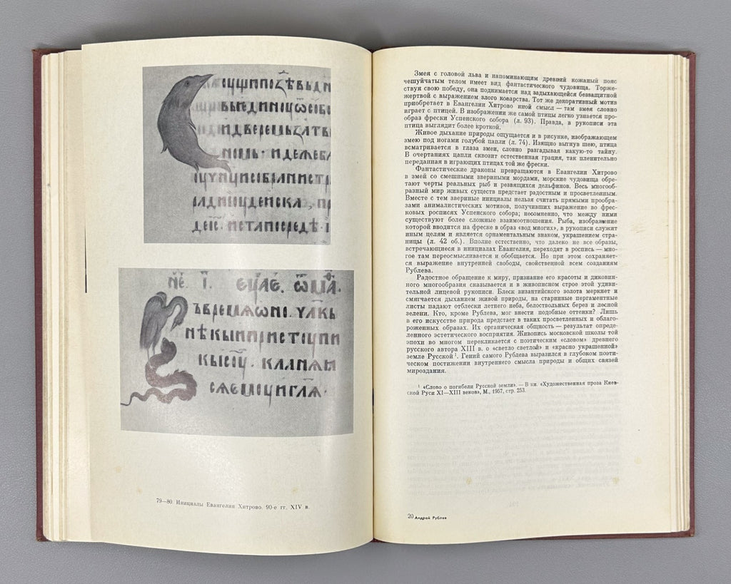 Andrei Rublev and his era Alpatov Icons 1971 Андрей Рублев и его эпоха Алпатов