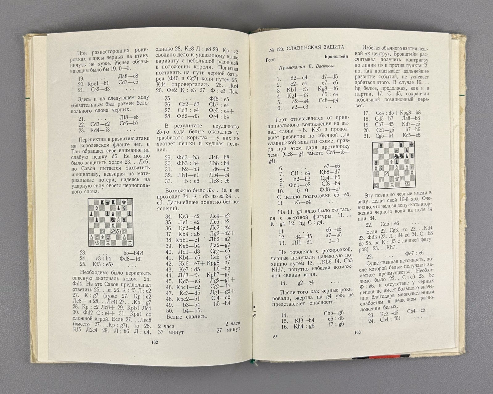 Baturinsky Brazil 1973 Interzonal Tournament Chess 1974 Батуринский Бразилия-73