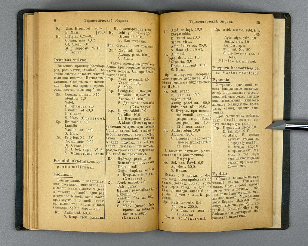 Blumenau Practical Guide to Prescribing Medicines 1927 Блюменау Лекарства Rare