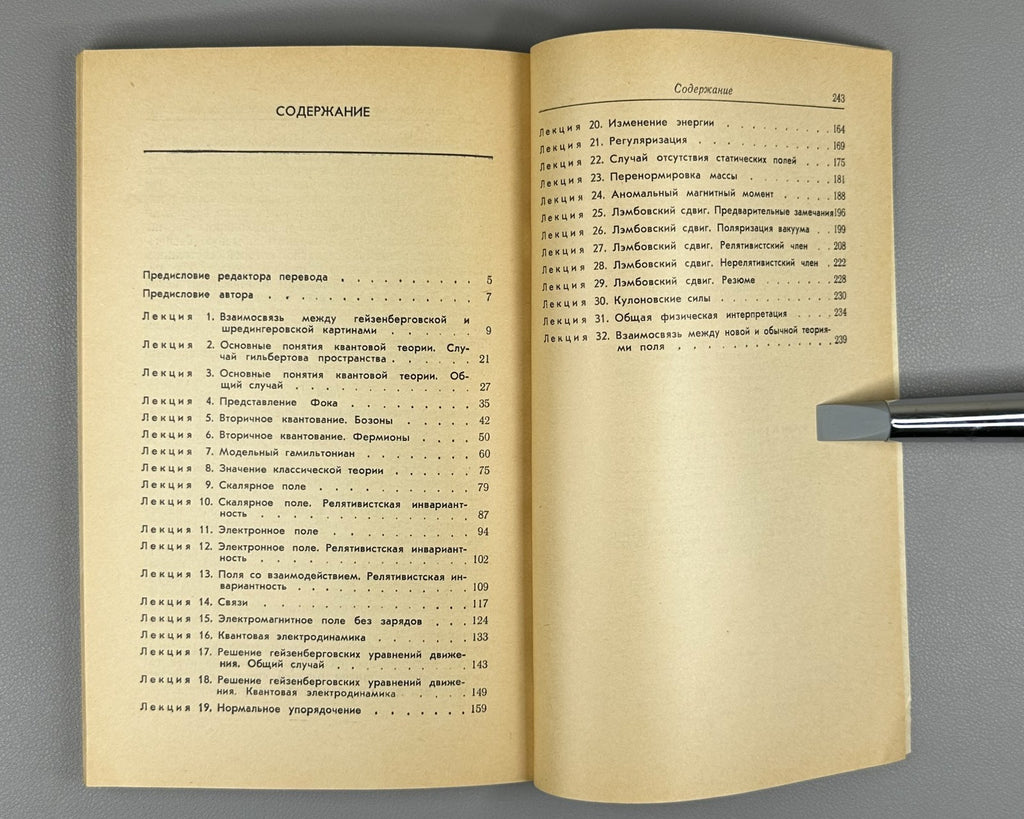 Дирак Лекции по квантовой теории поля 1971 Dirac Lectures Quantum Field Theory