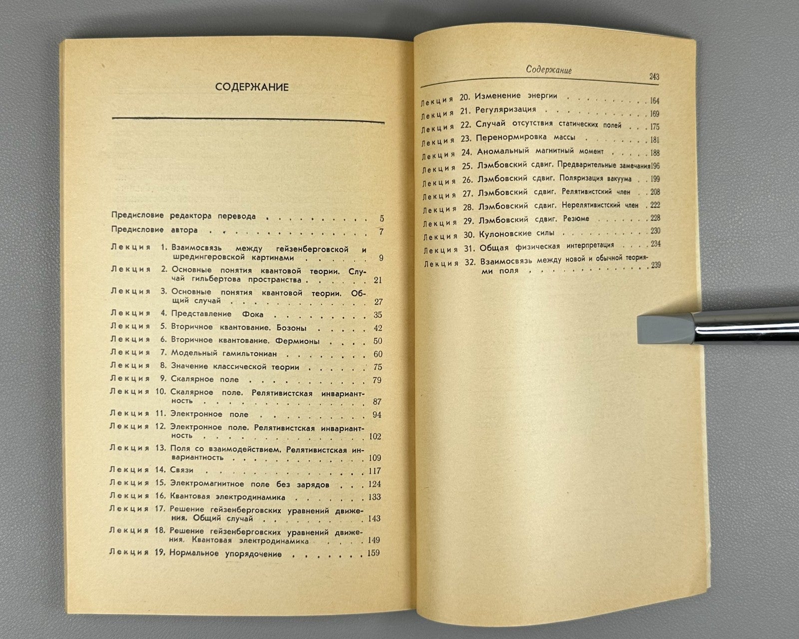 Дирак Лекции по квантовой теории поля 1971 Dirac Lectures Quantum Field Theory